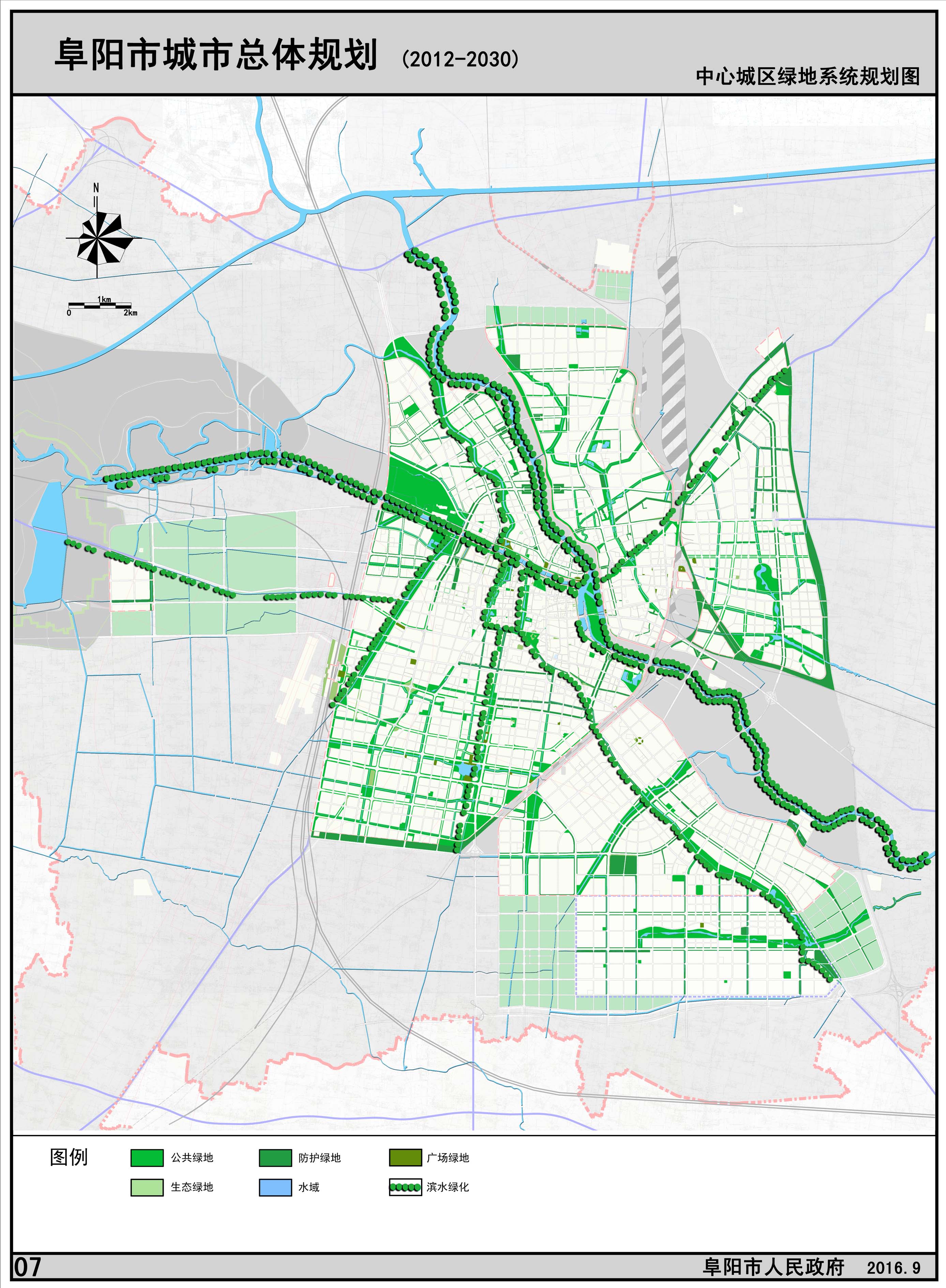 阜阳市城市总体规划(2012—2030年)